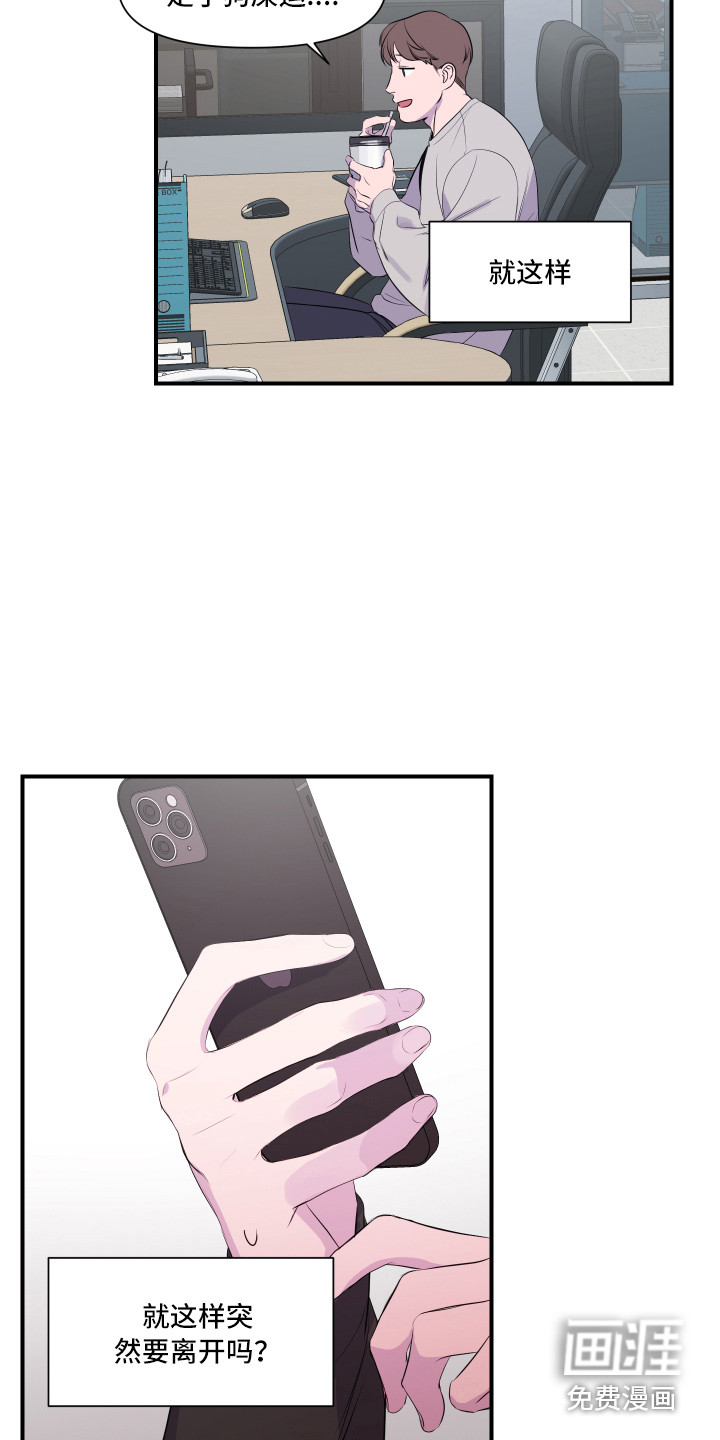 第14话 第7页