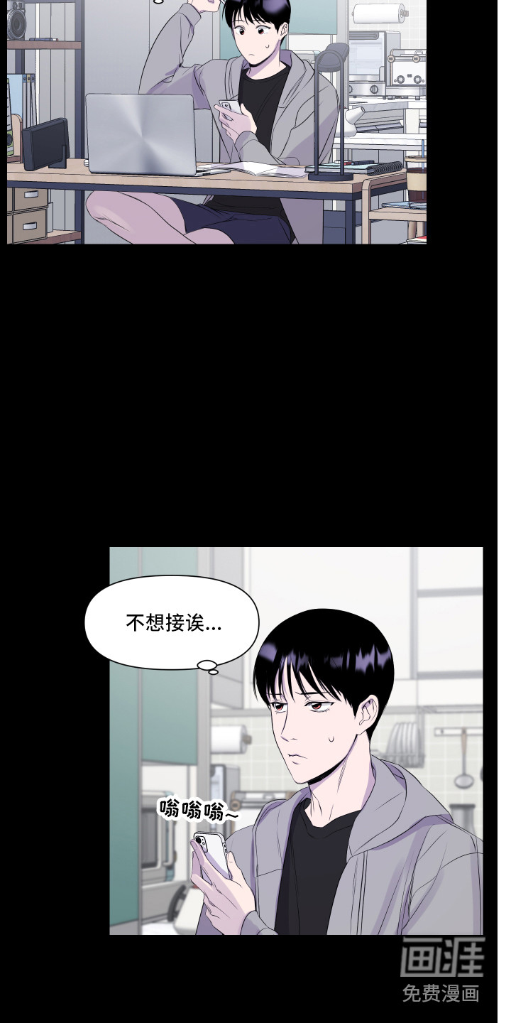 第14话 第14页