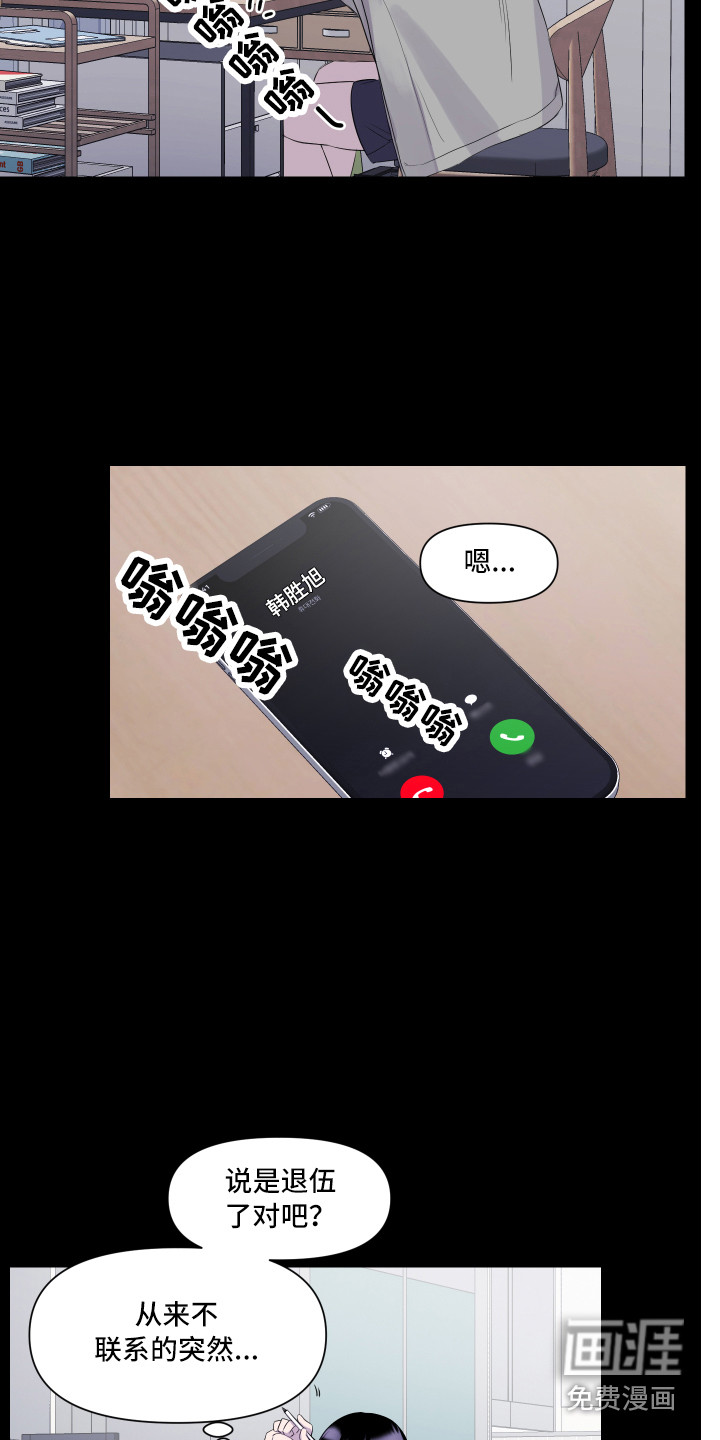 第14话 第13页