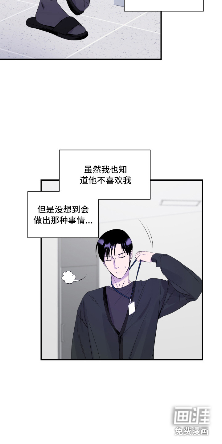 第14话 第3页