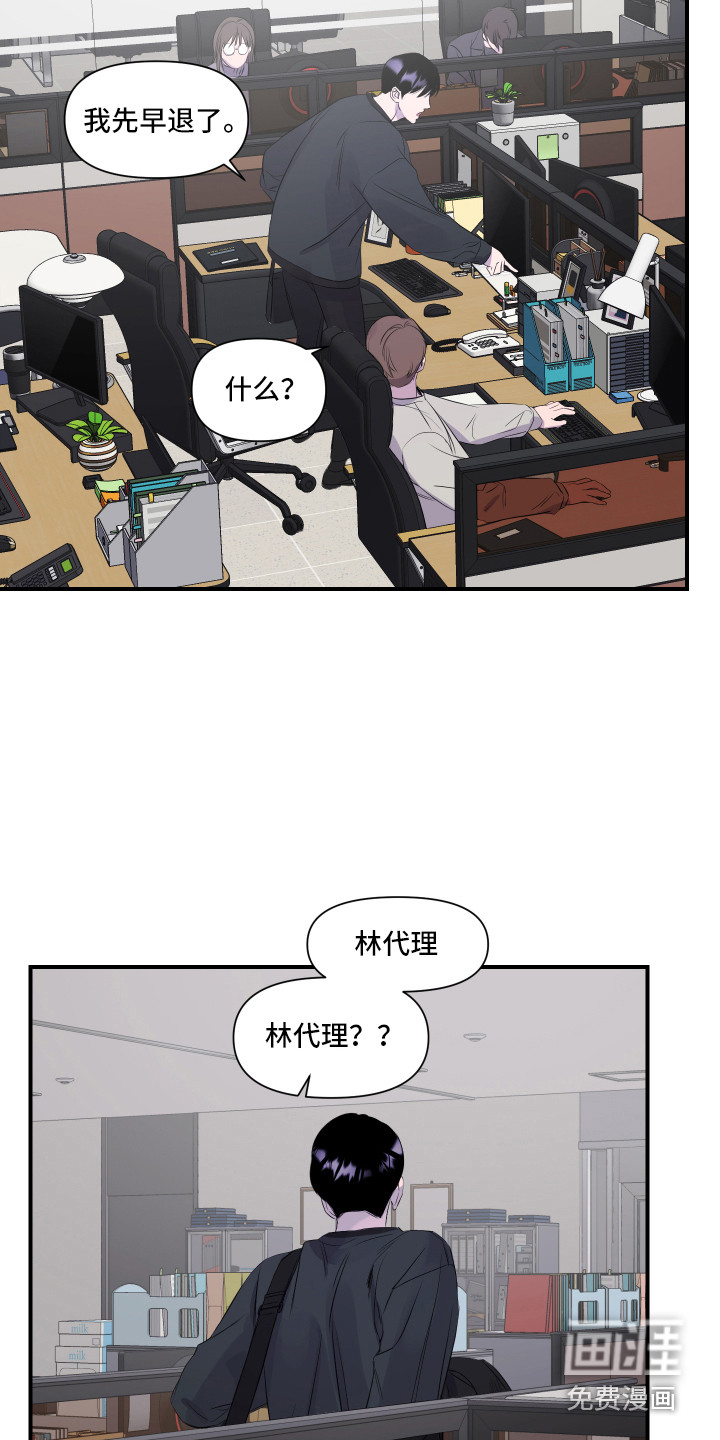 第14话 第9页