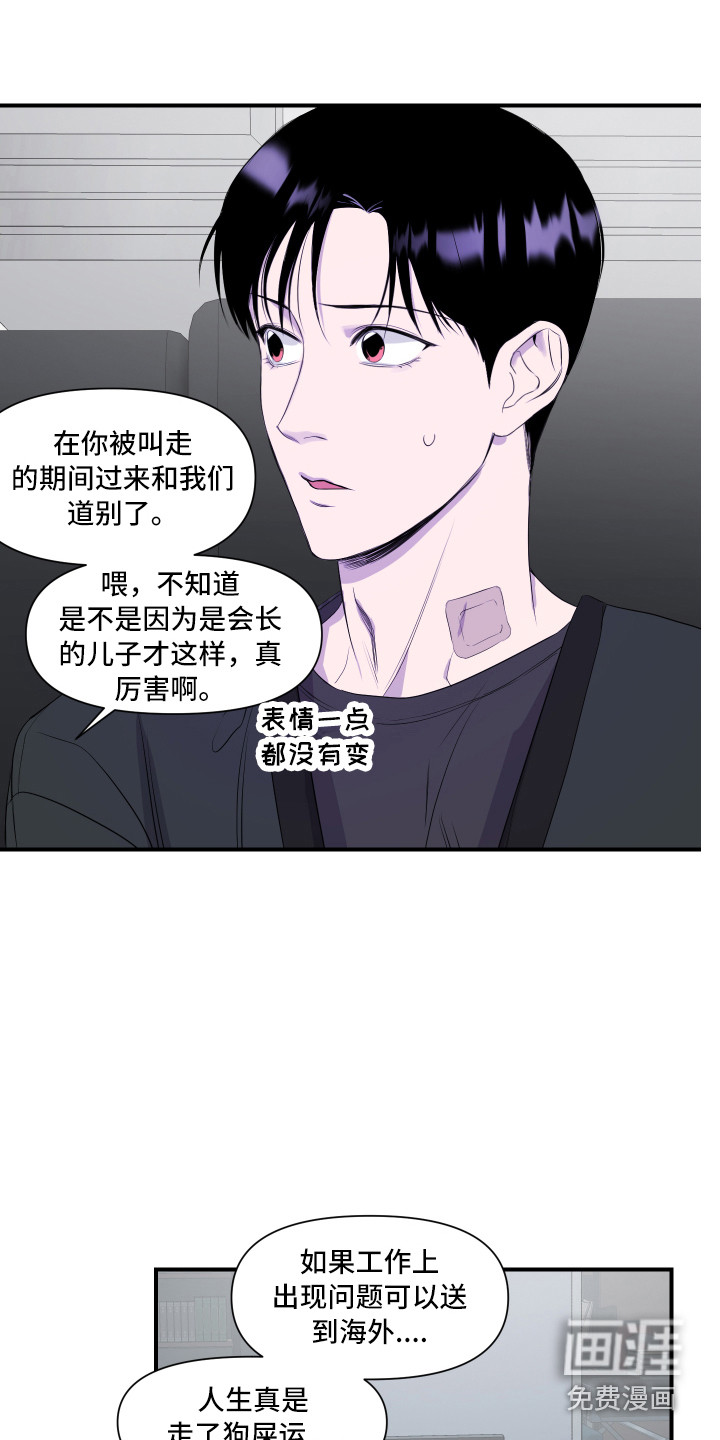 第14话 第6页