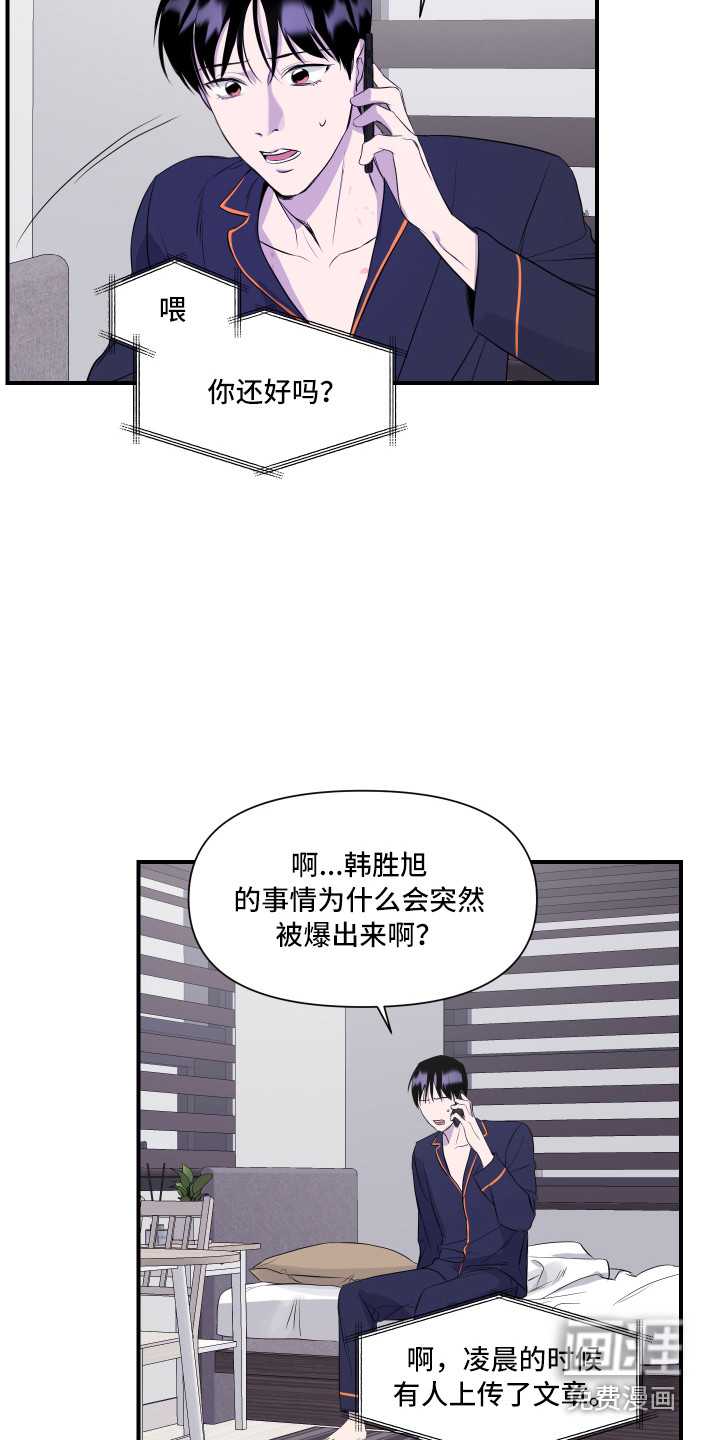第13话 第7页