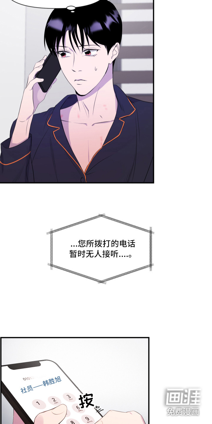 第13话 第12页