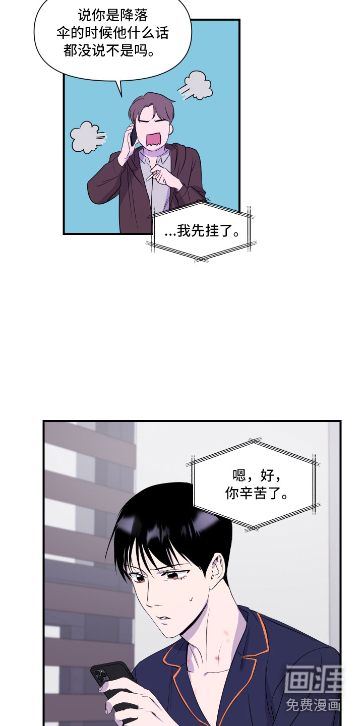 第13话 第10页
