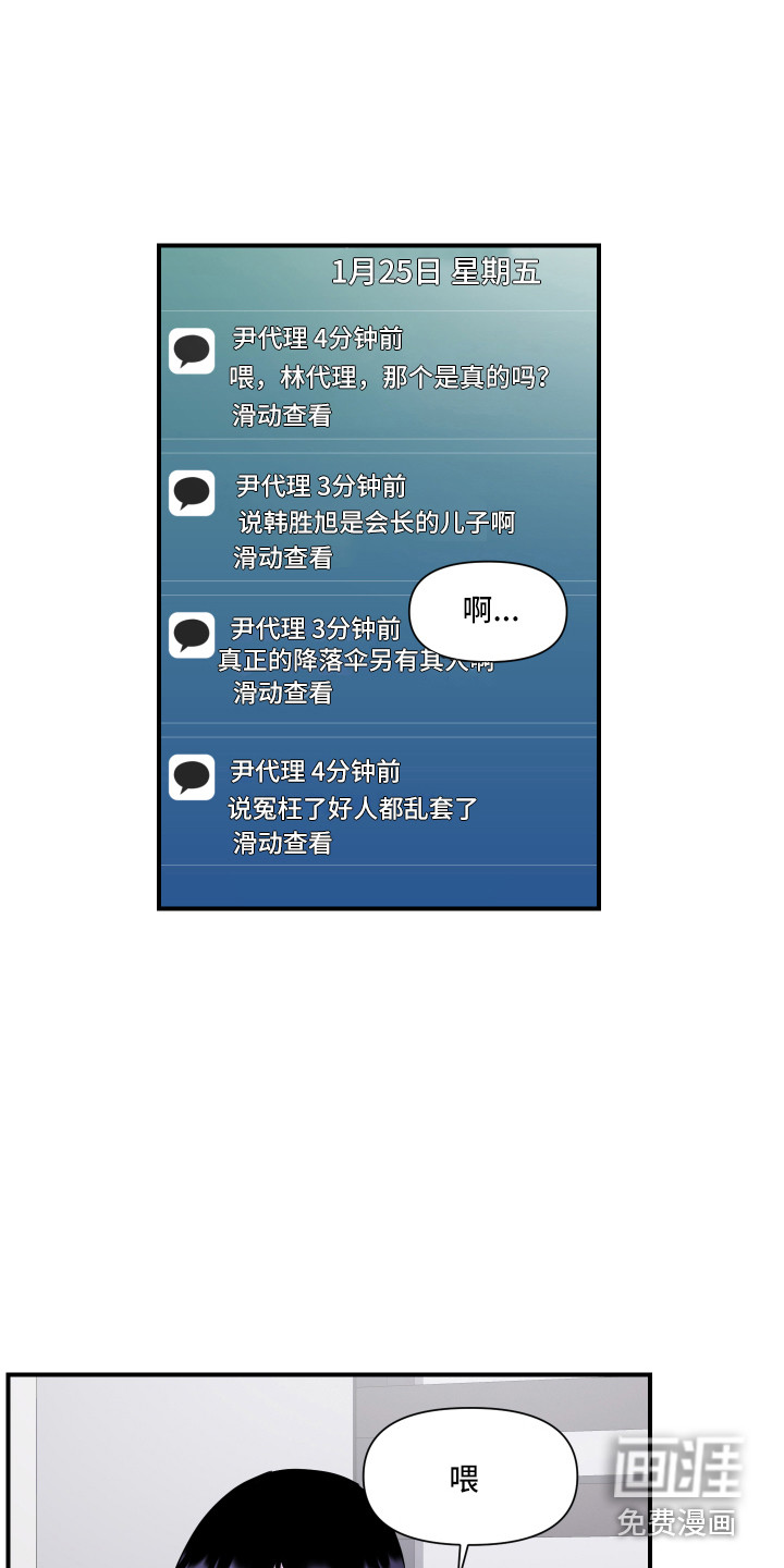 第13话 第6页