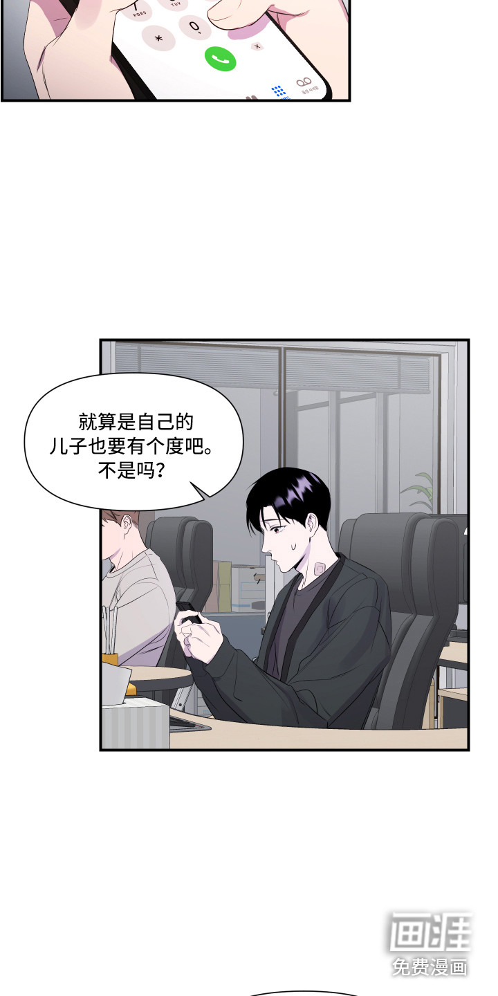 第13话 第13页