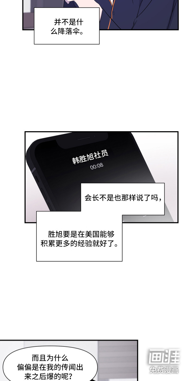 第13话 第11页