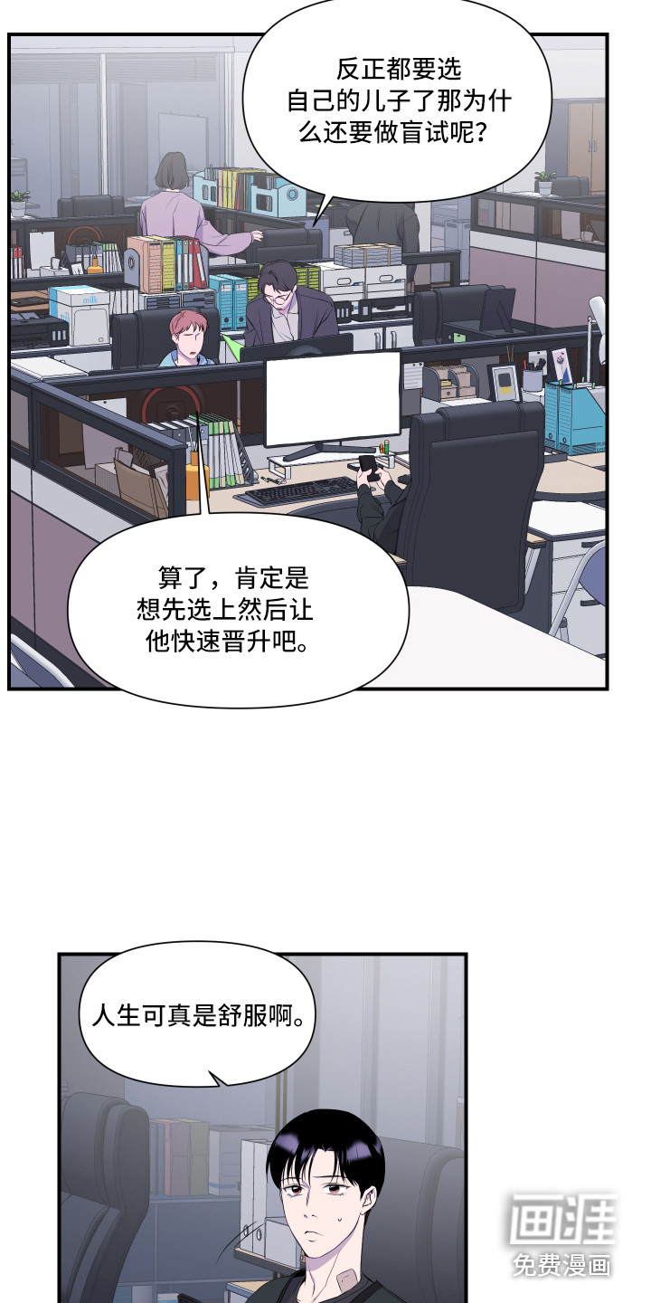 第13话 第14页