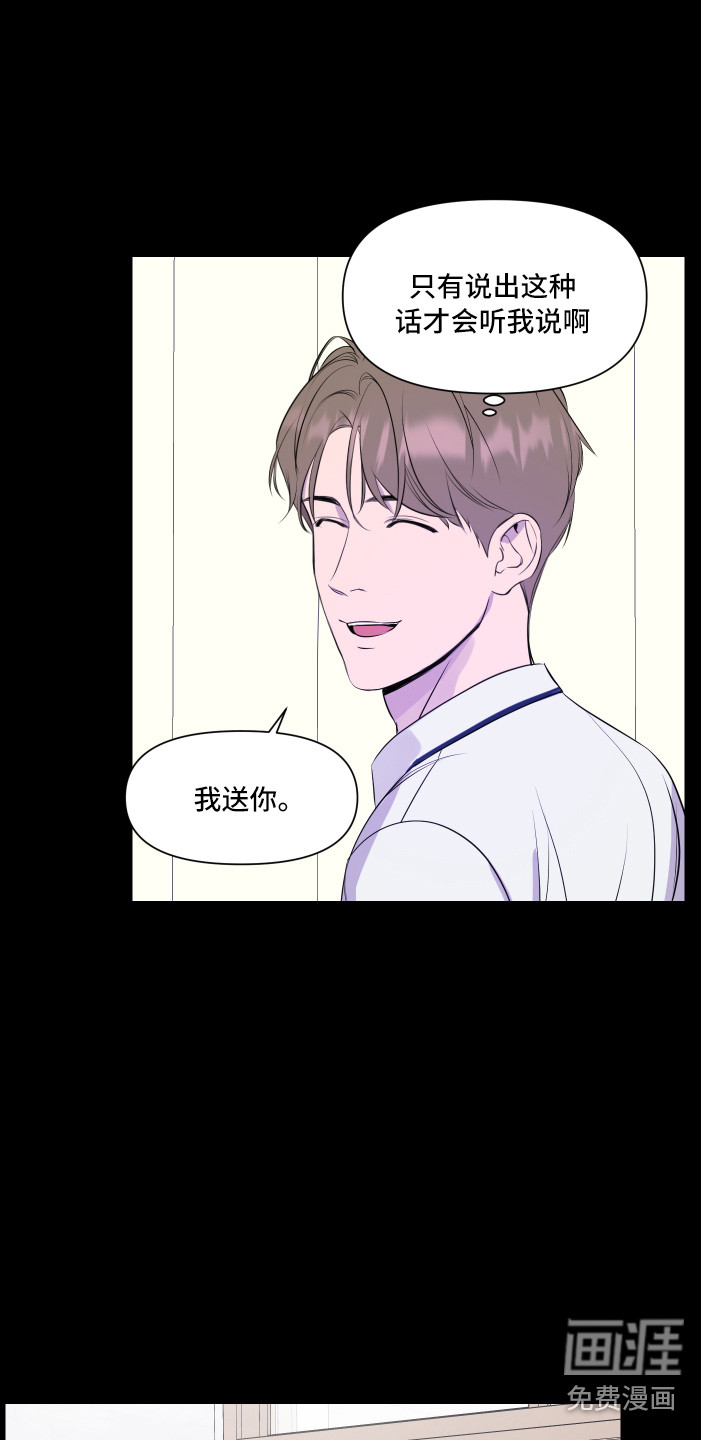 第12话 第11页
