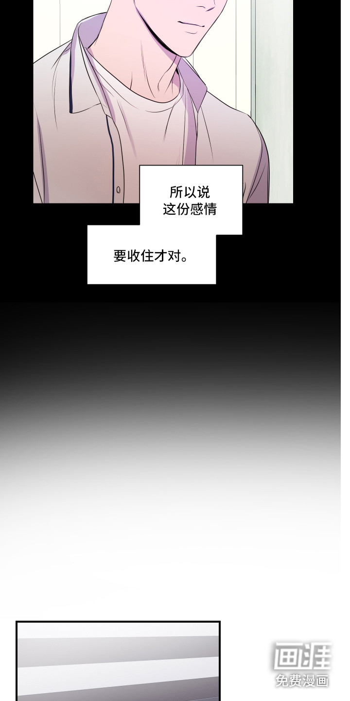 第12话 第13页