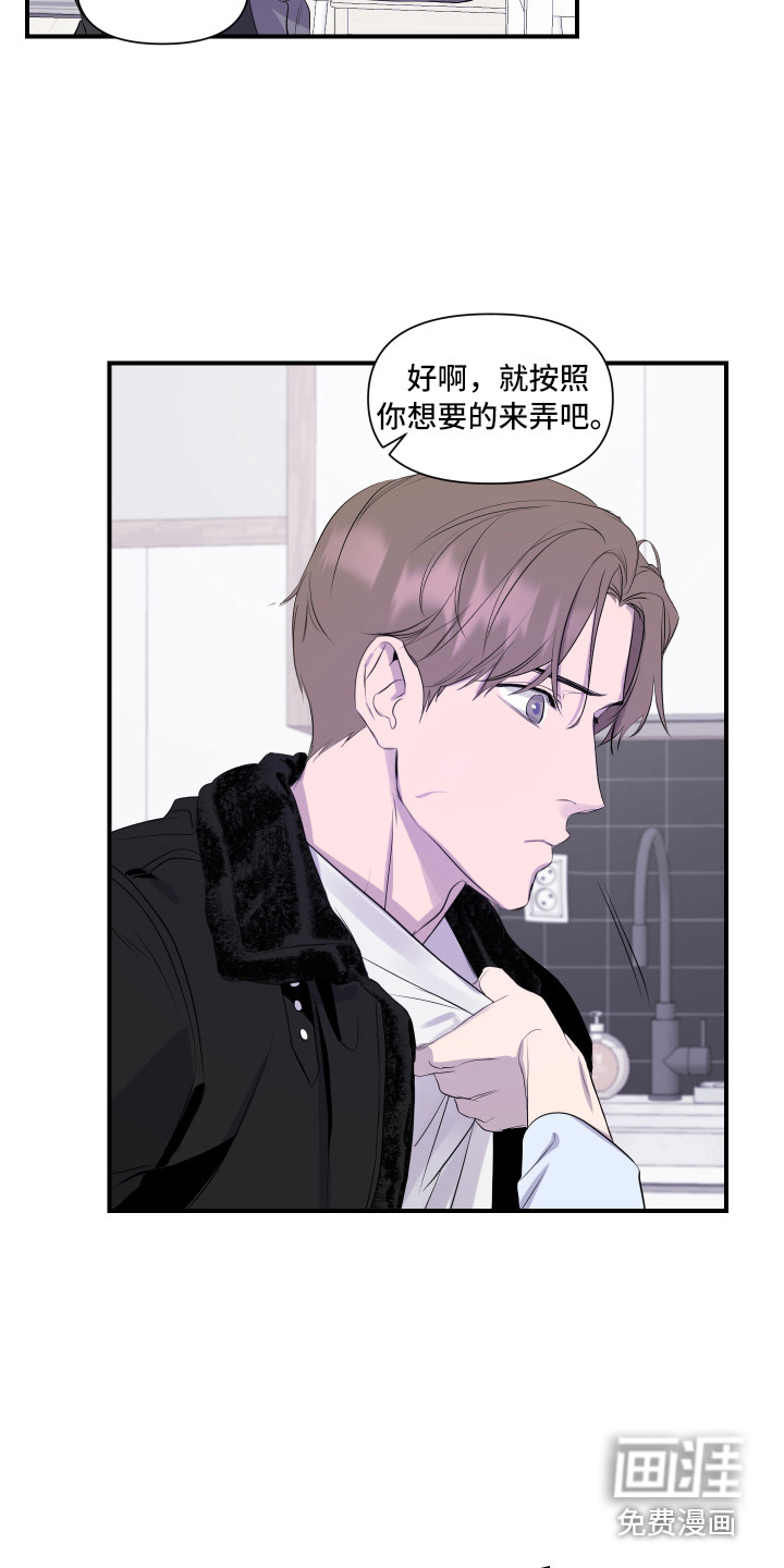 第10话 第6页