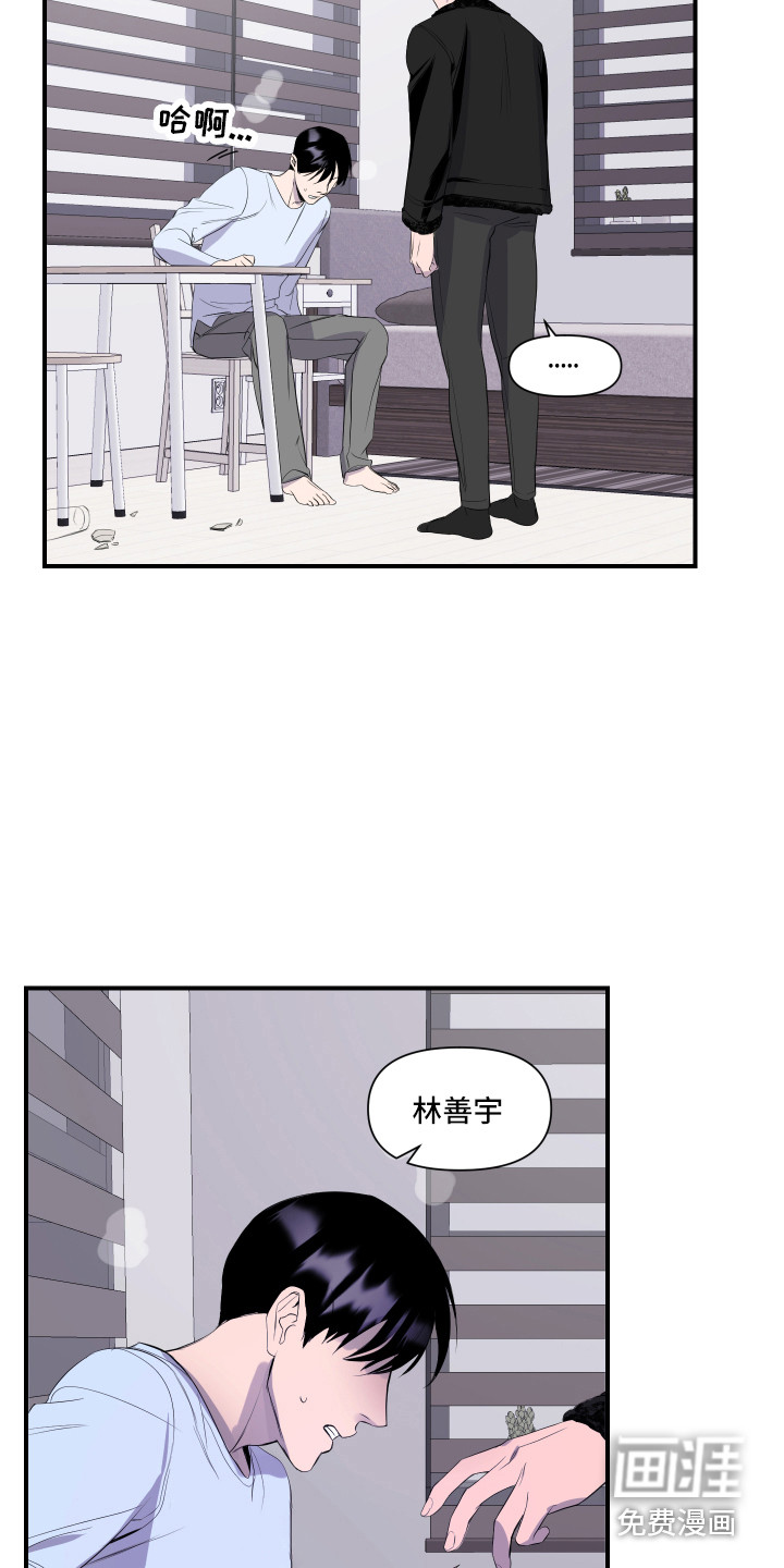 第10话 第2页