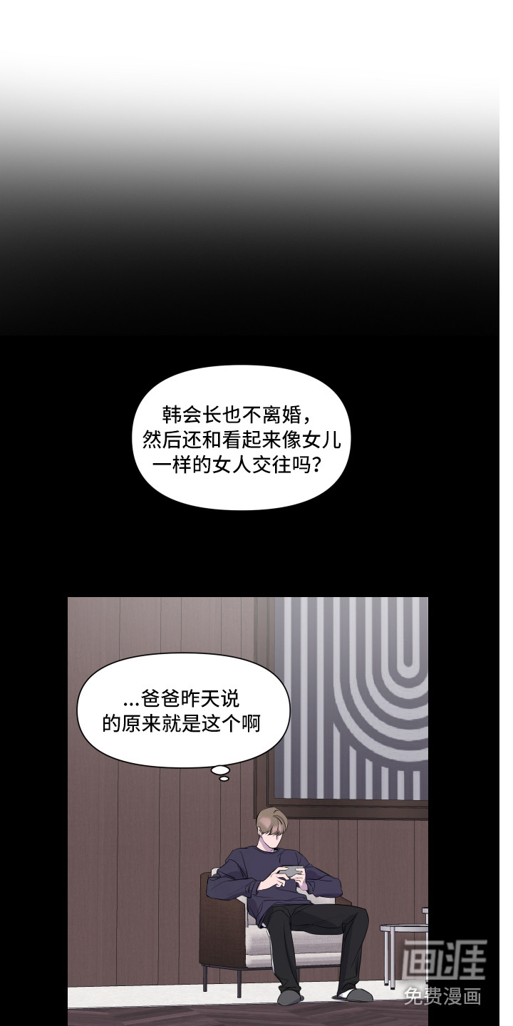 第10话 第11页
