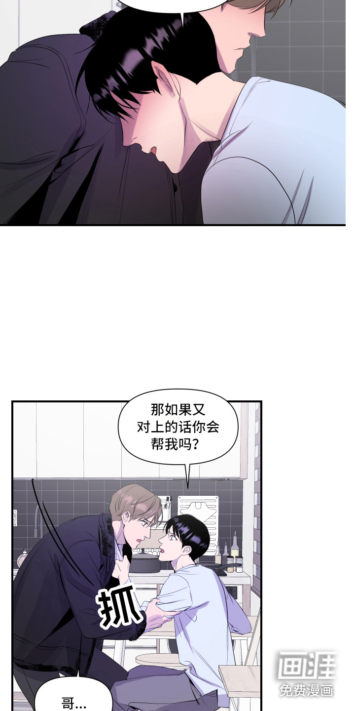 第10话 第5页