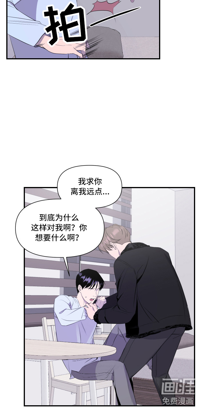第10话 第3页