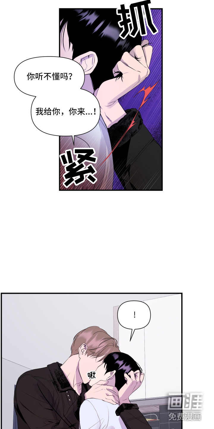第10话 第7页