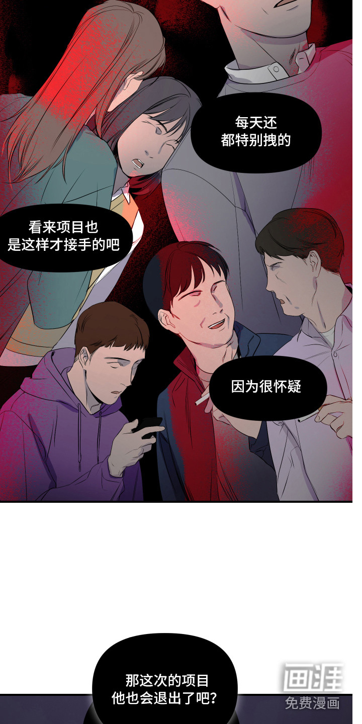 第9话 第2页