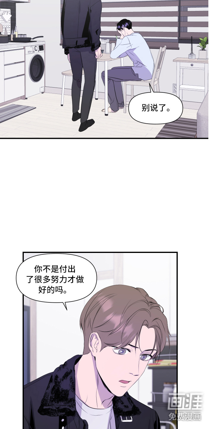 第9话 第16页