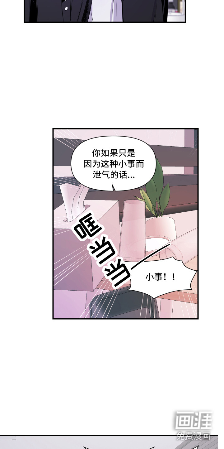 第9话 第17页