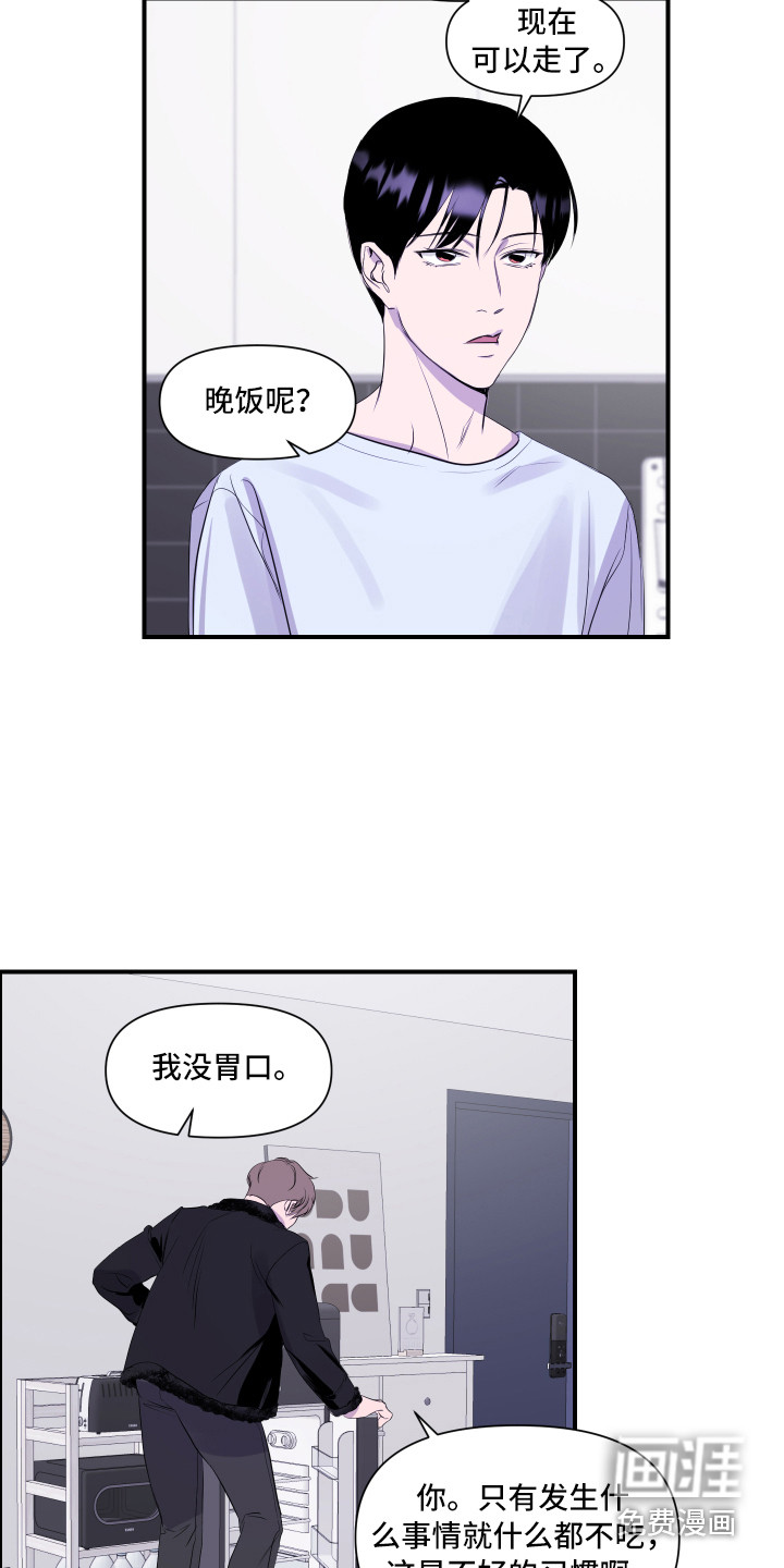 第9话 第13页