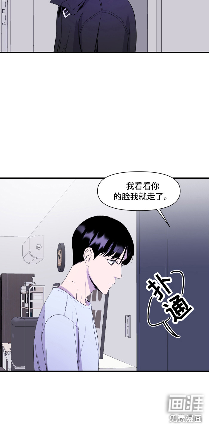 第9话 第9页