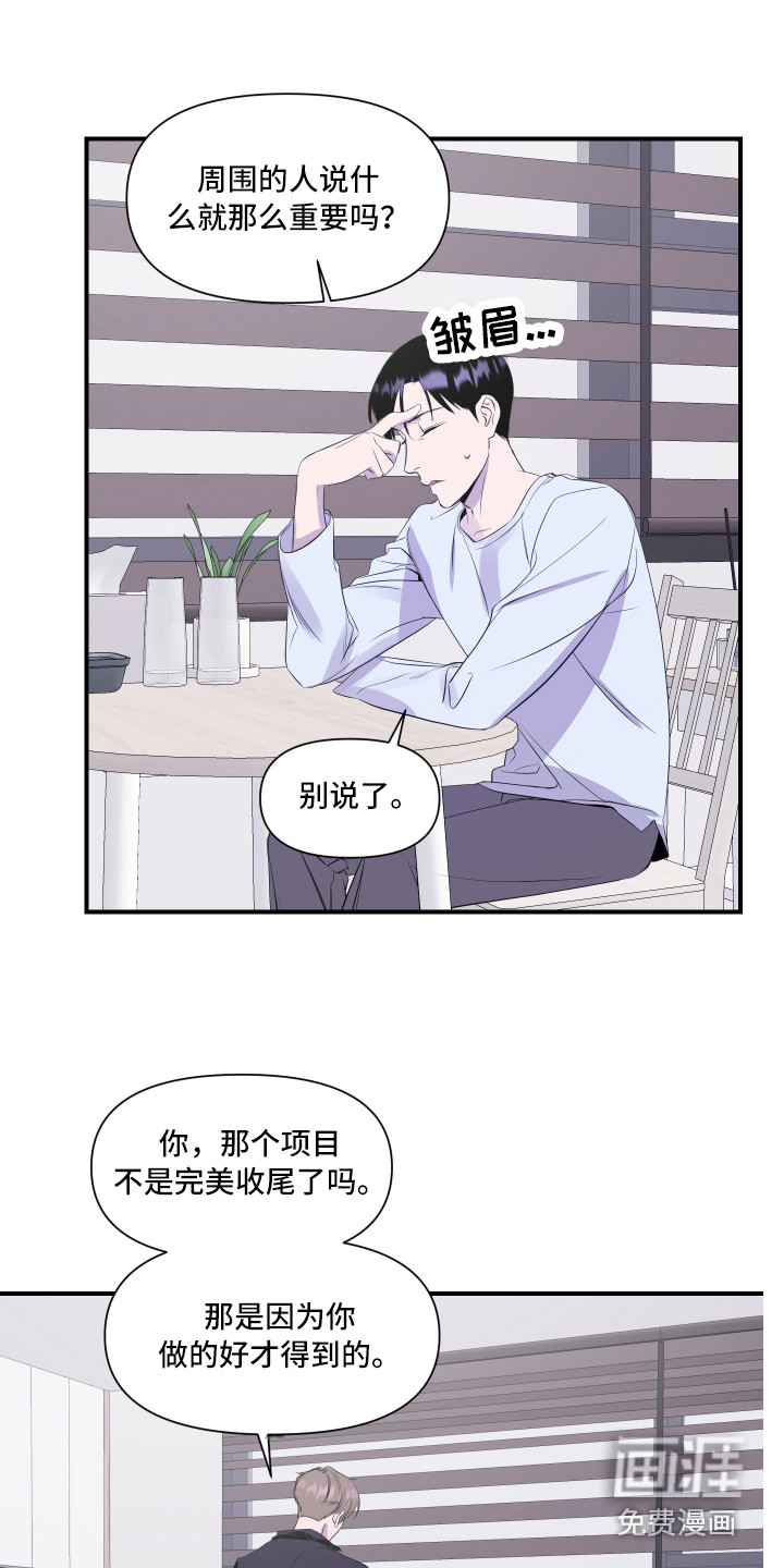 第9话 第15页