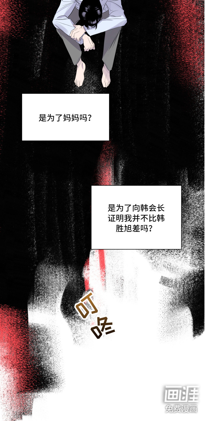 第9话 第4页