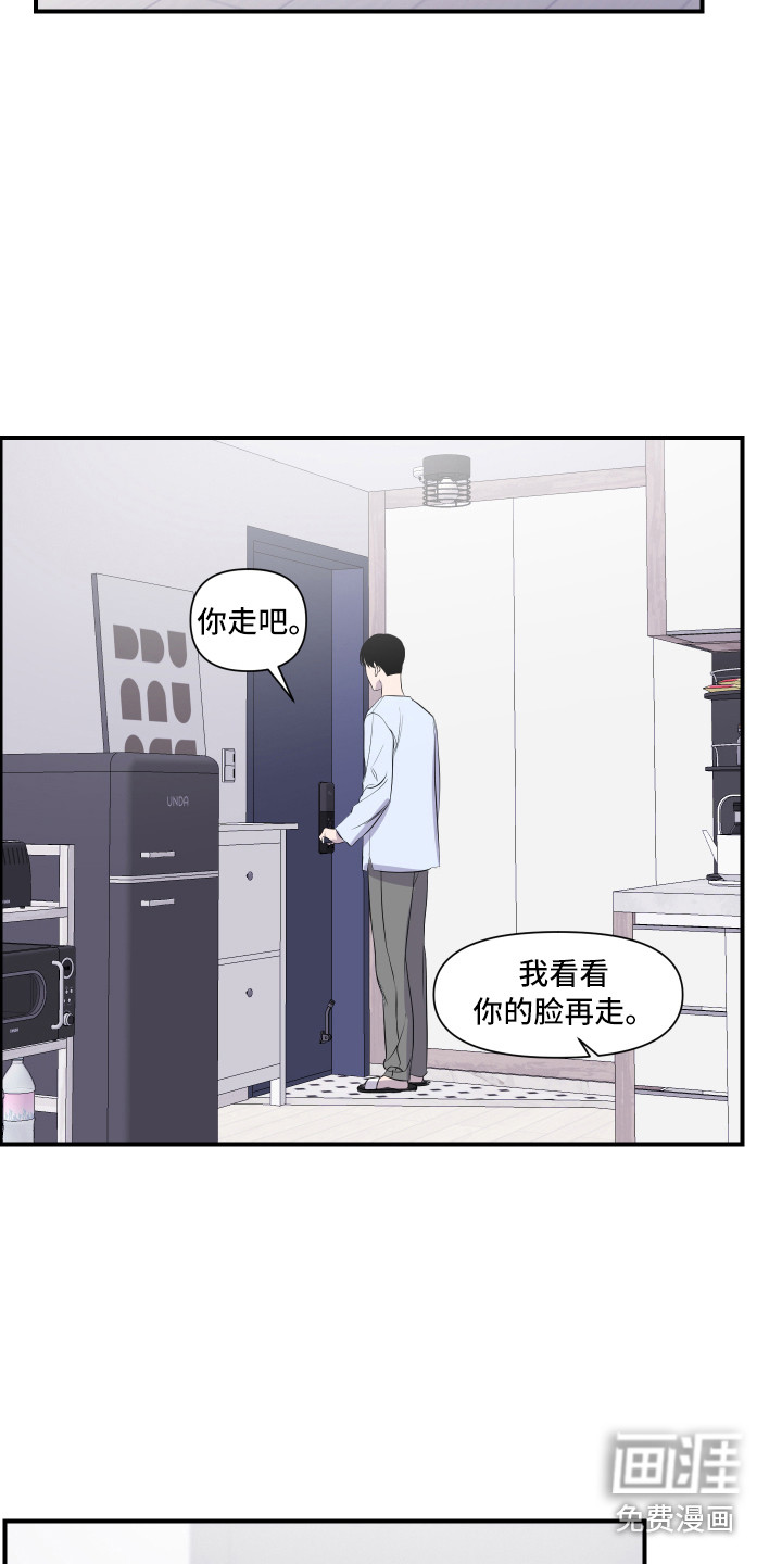 第9话 第7页