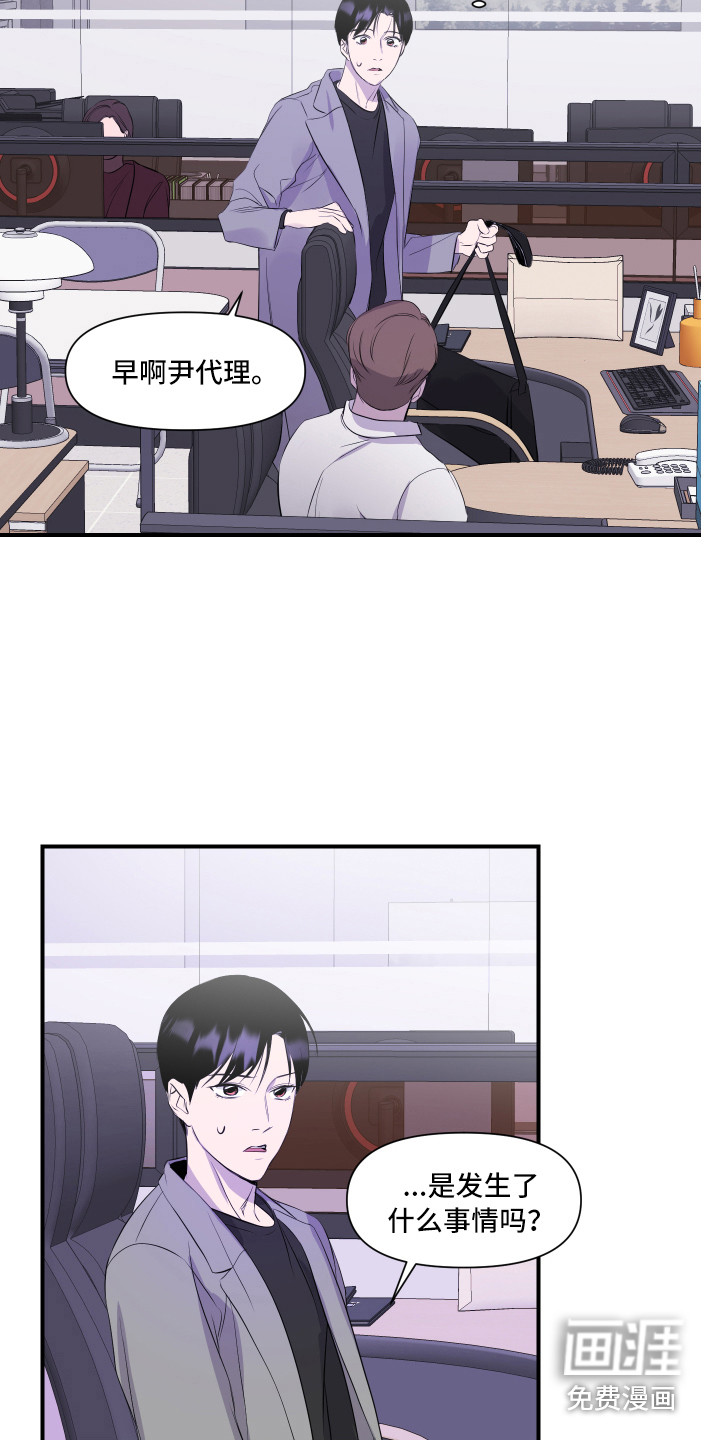 第8话 第11页