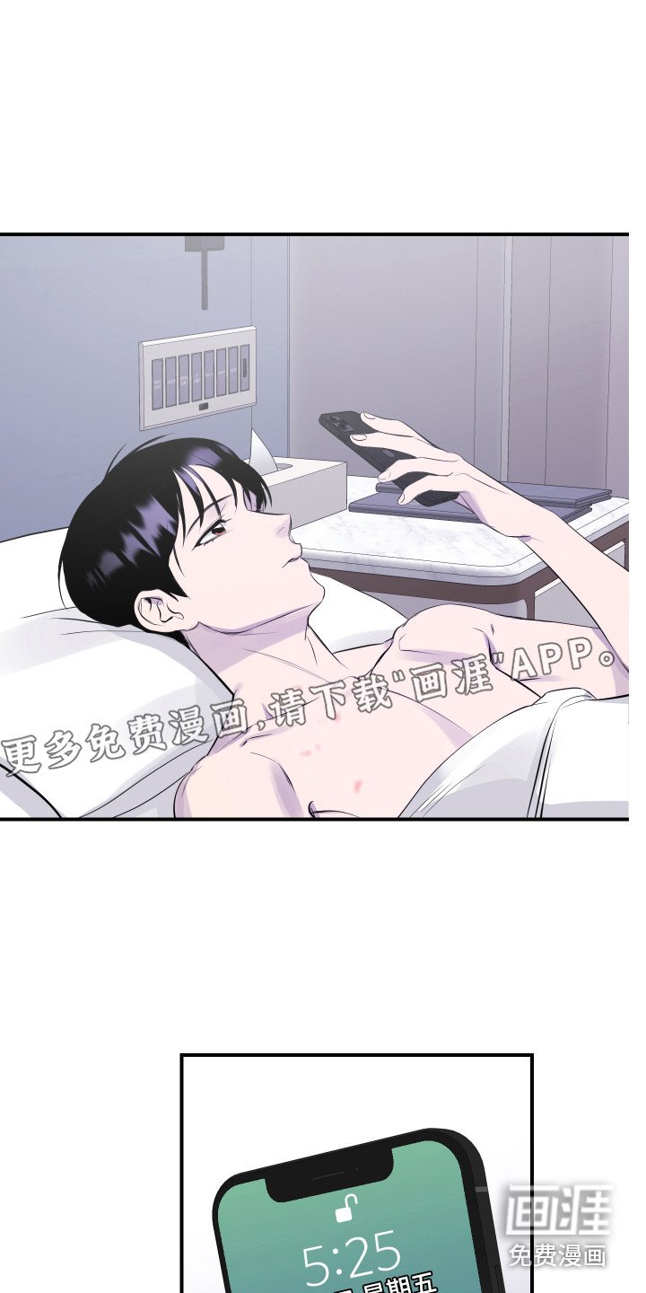 第8话 第2页