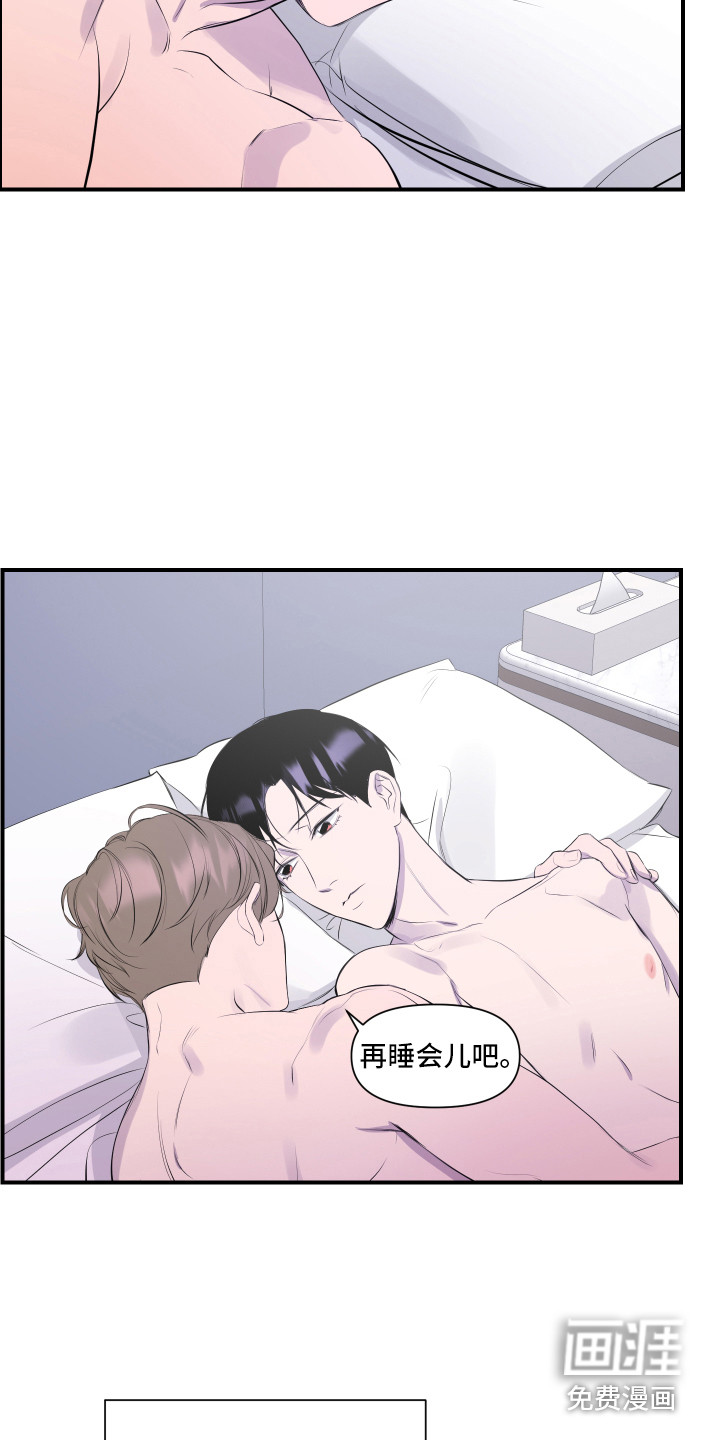 第8话 第7页