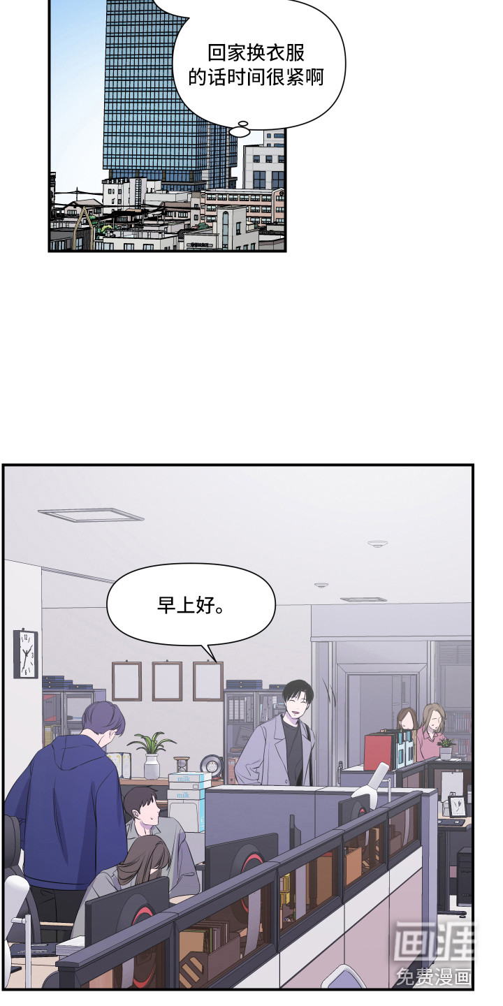第8话 第9页