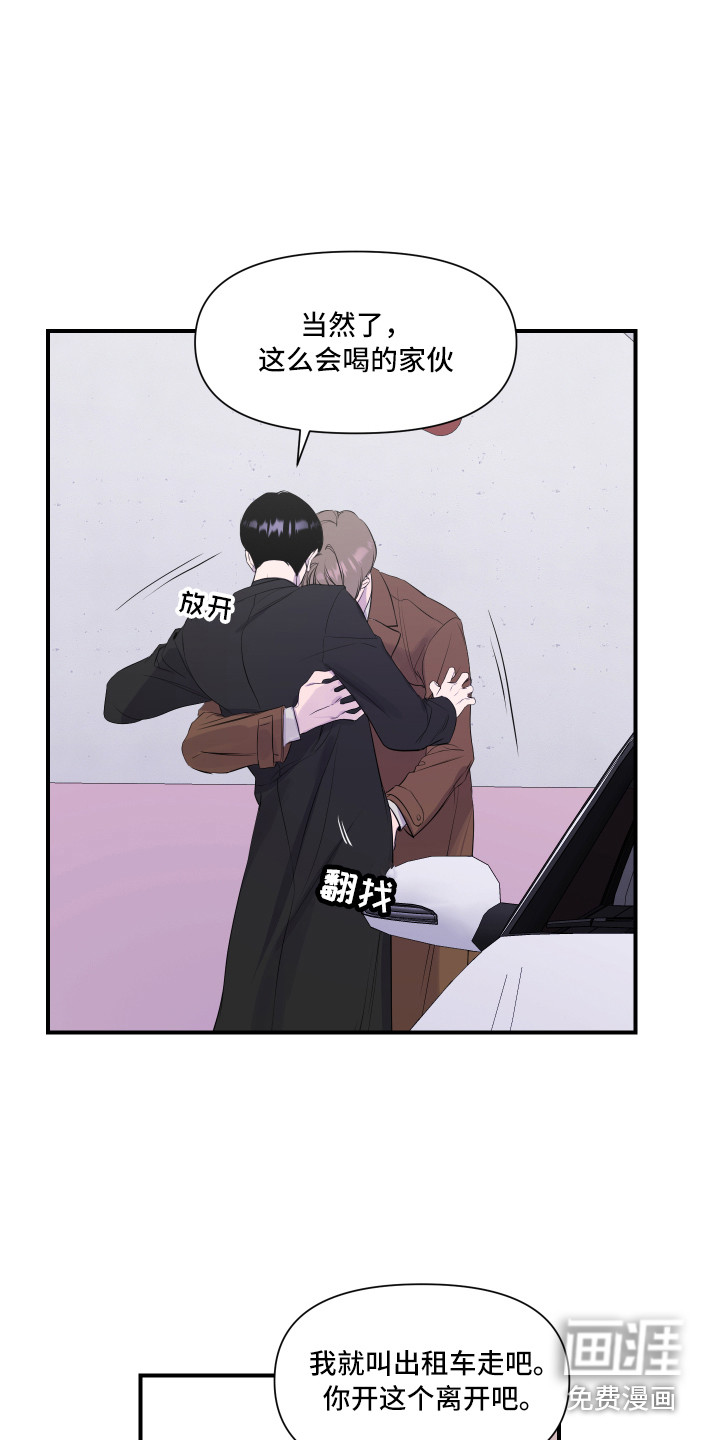 第7话 第8页