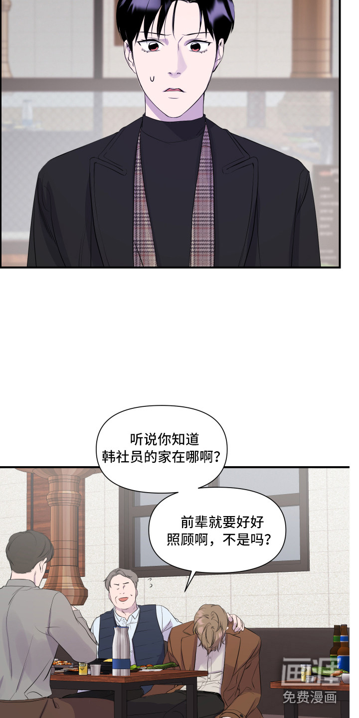 第7话 第2页