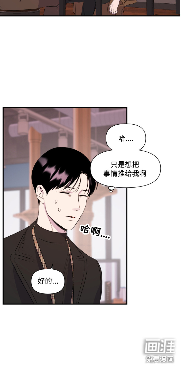 第7话 第3页