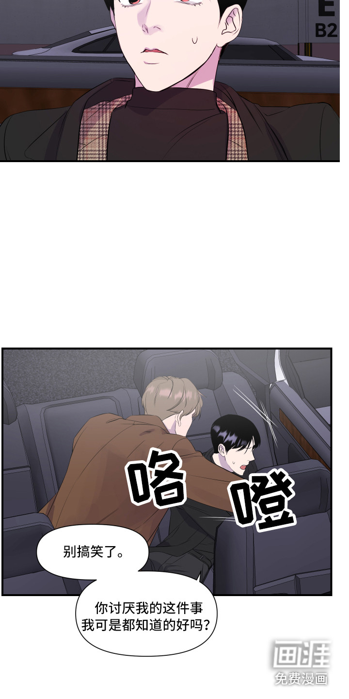 第7话 第15页