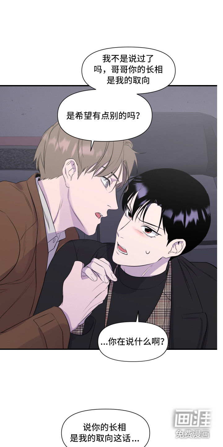 第7话 第16页