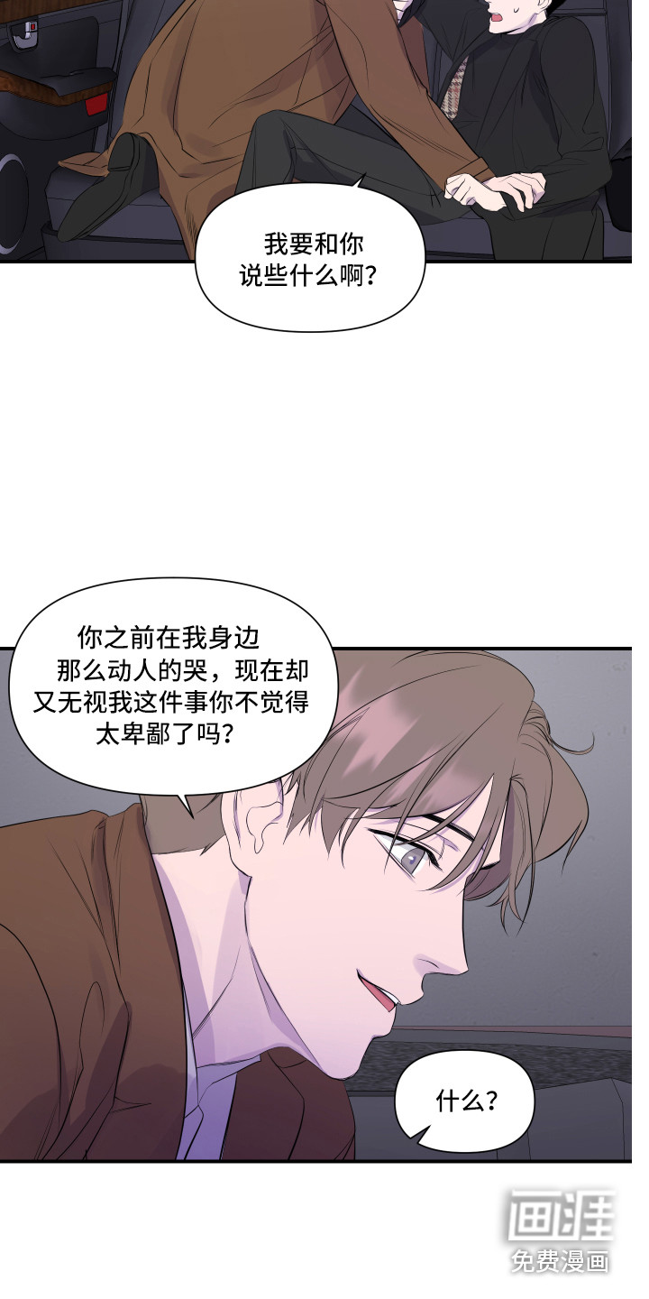 第7话 第13页
