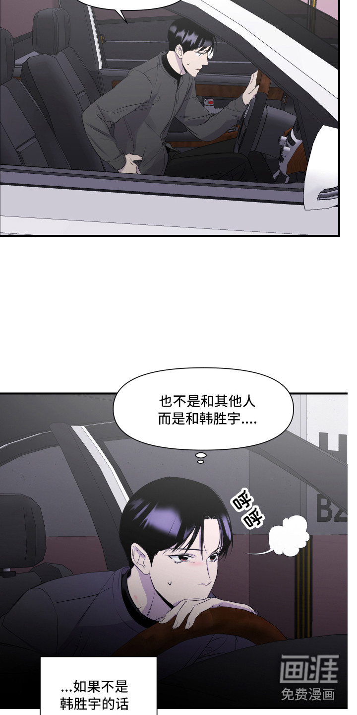 第6话 第8页
