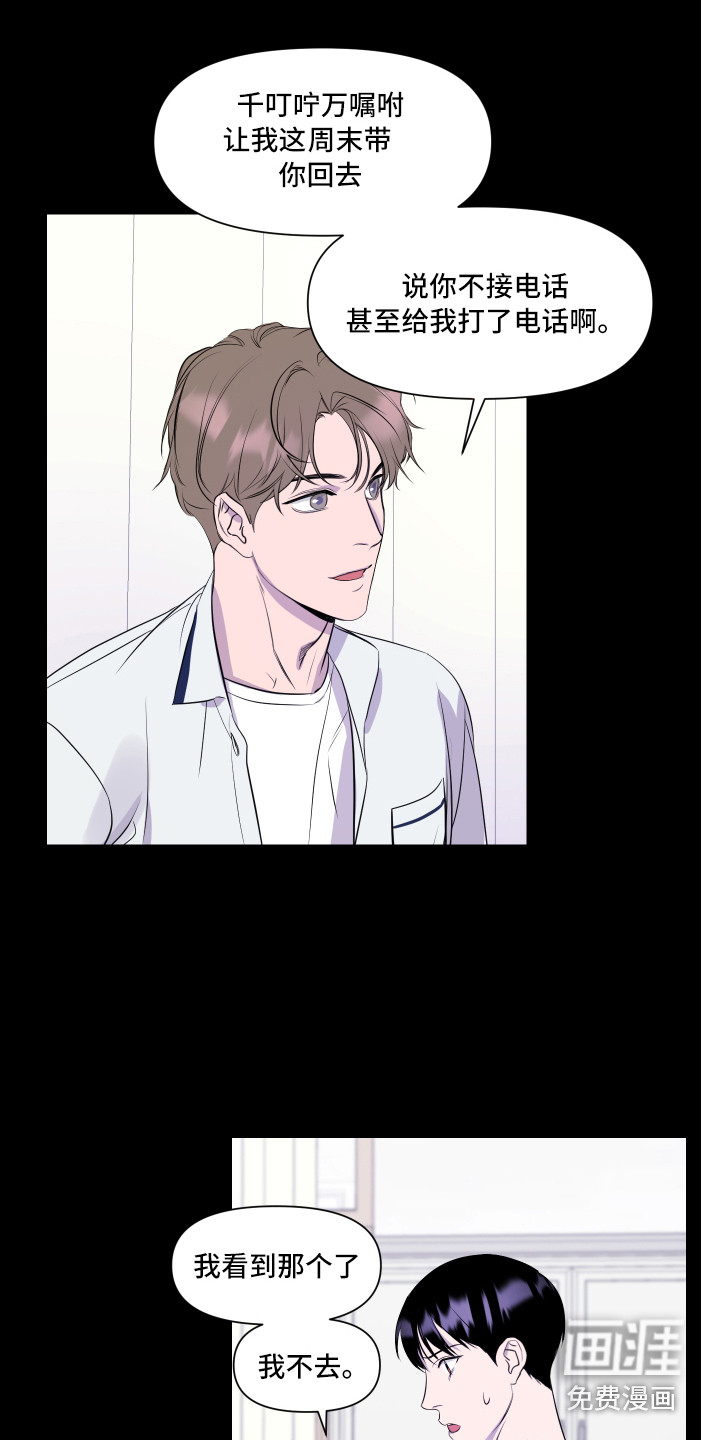 第6话 第3页