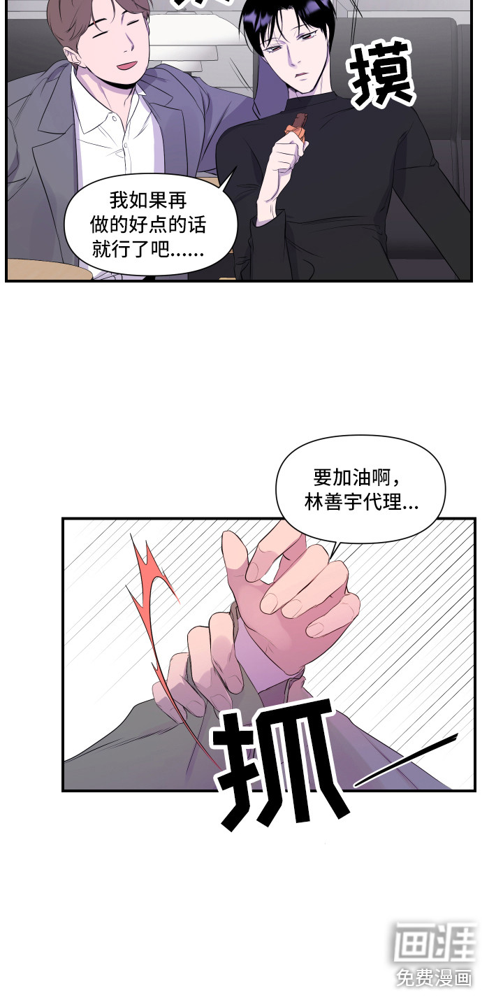 第6话 第11页