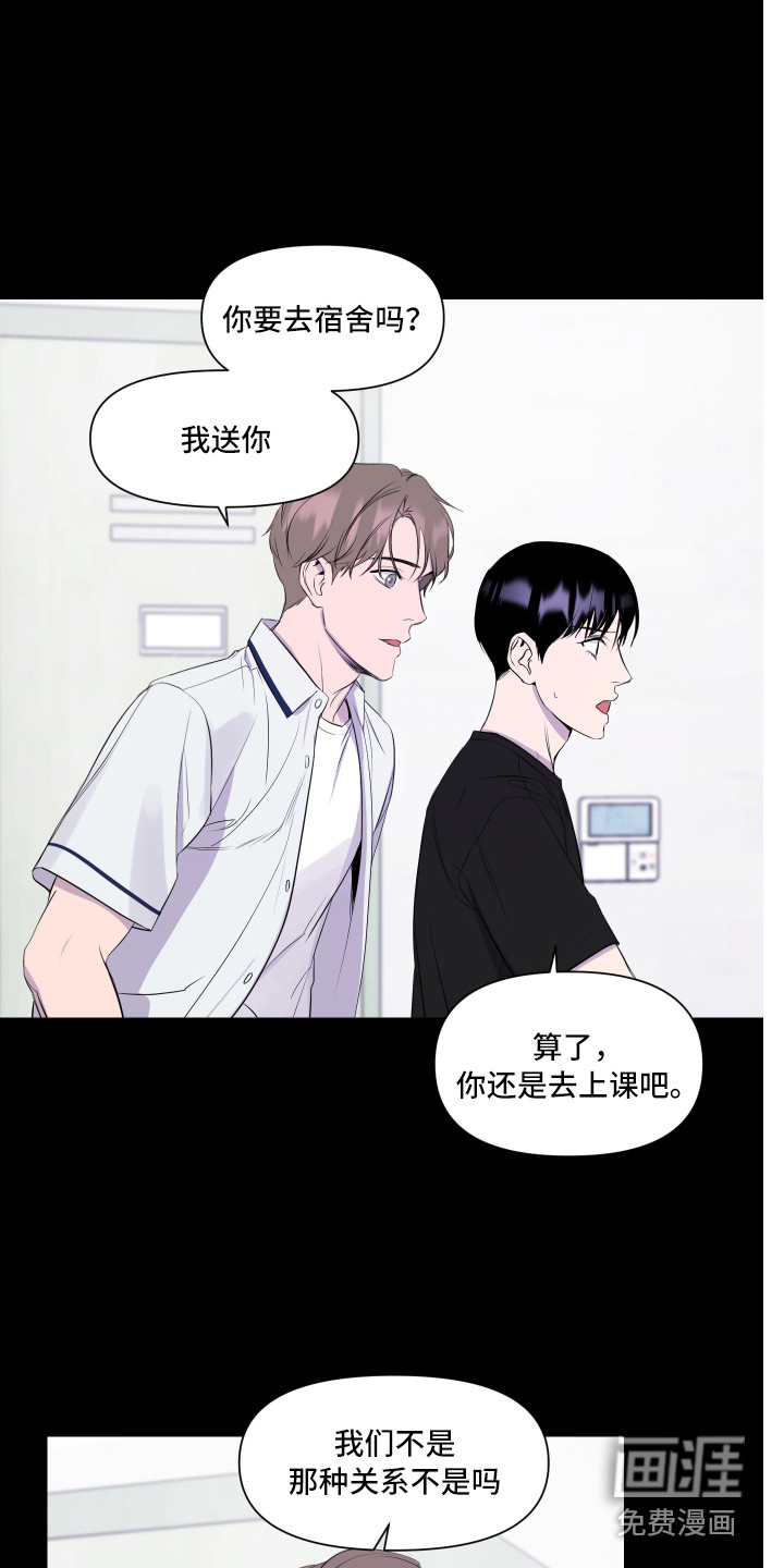 第6话 第5页