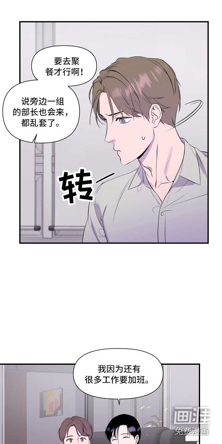 第6话 第17页