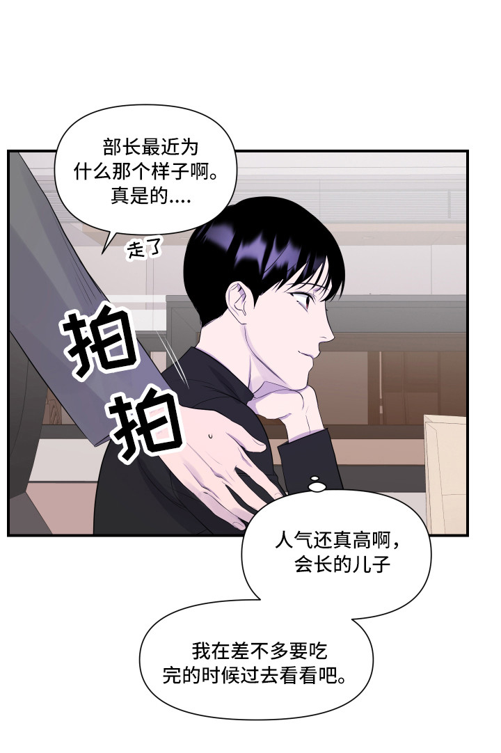 第6话 第19页