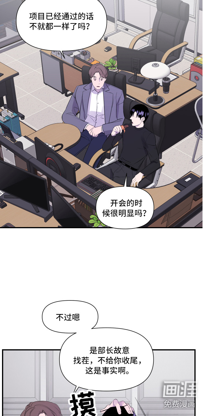 第6话 第10页