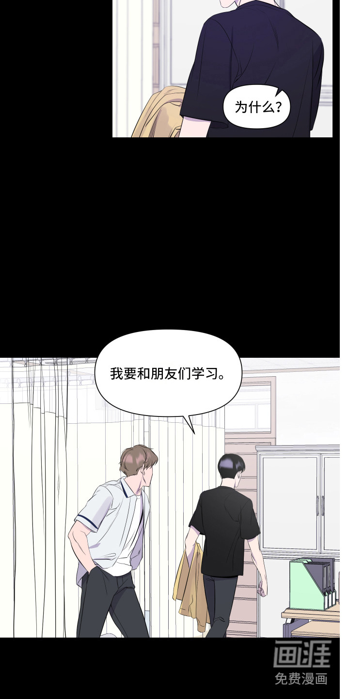 第6话 第4页
