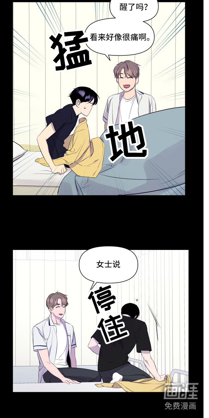 第6话 第2页