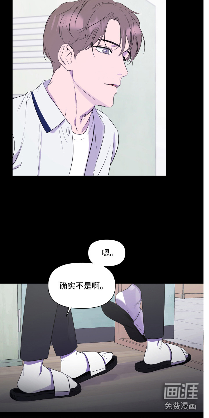 第6话 第6页