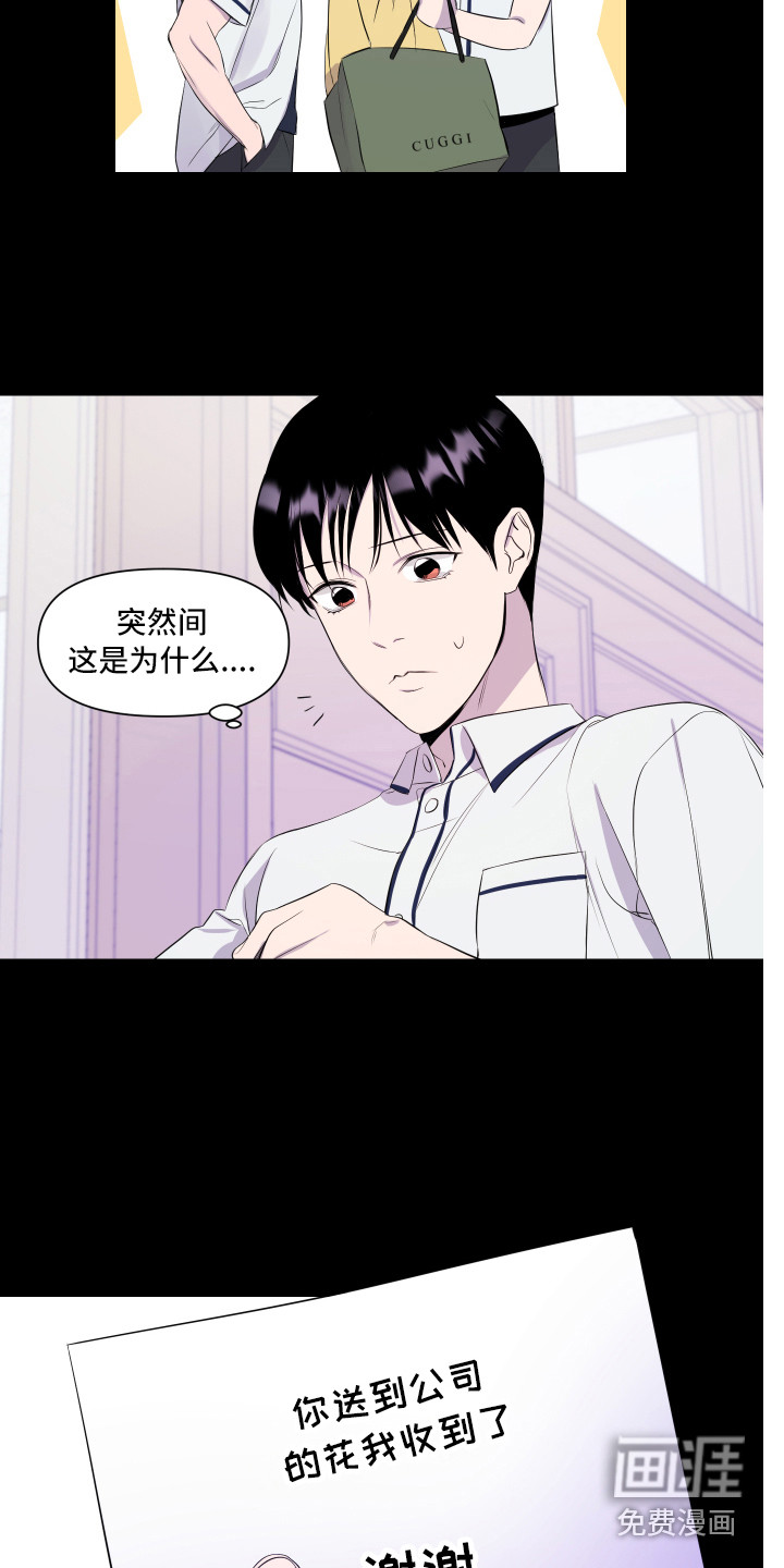第5话 第2页
